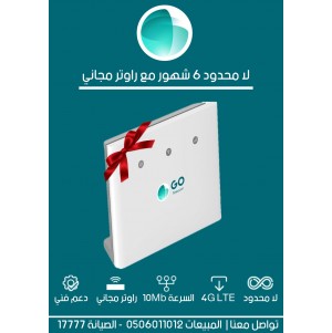 تقسيط اشتراك  6 شهر+شهر مجاني +راوتر مجاني 4G